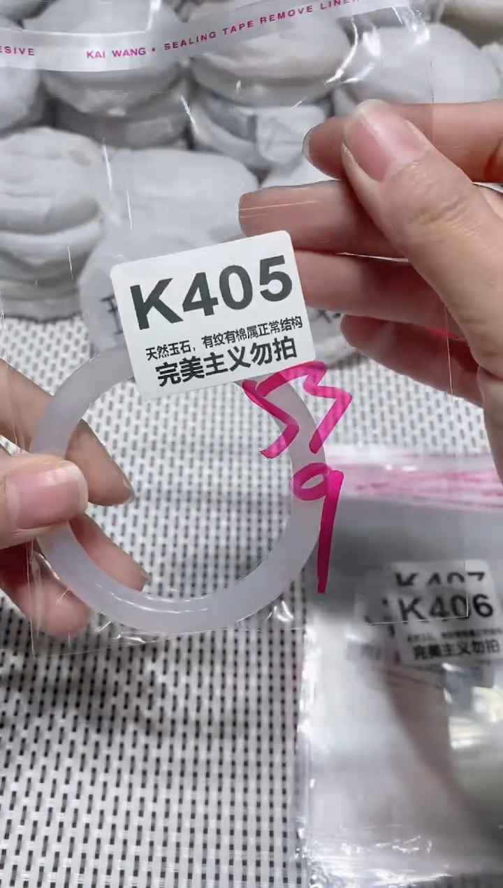 手镯玛瑙/玉髓未镶嵌53