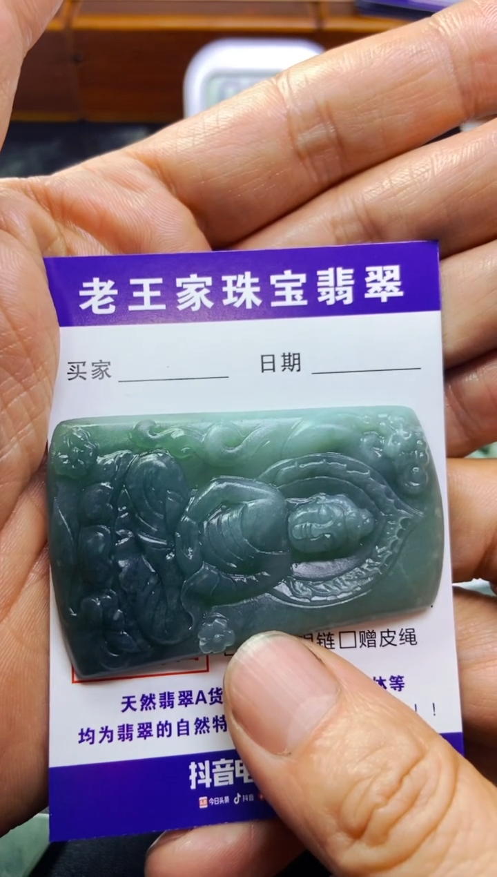 【闪购商品】翡翠颈饰未镶嵌大日