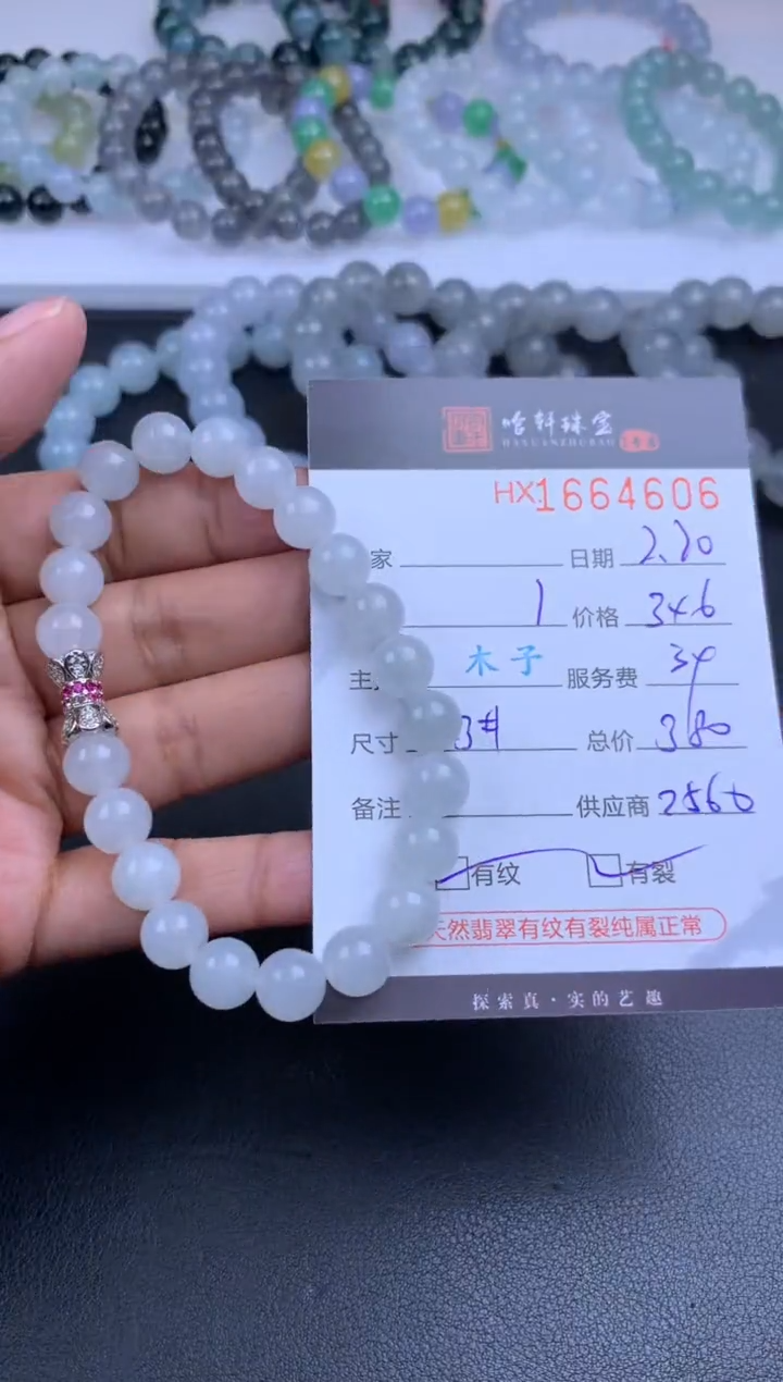 【闪购商品】翡翠挂件未镶嵌哈轩 珠串1（有纹有裂）