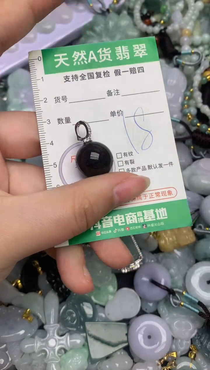 【闪购商品】翡翠颈饰未镶嵌天然缅甸A货翡翠吊坠
