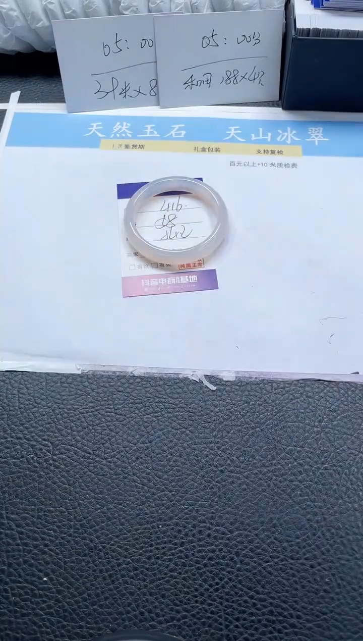 【闪购商品】石英质玉手镯未镶嵌416-54