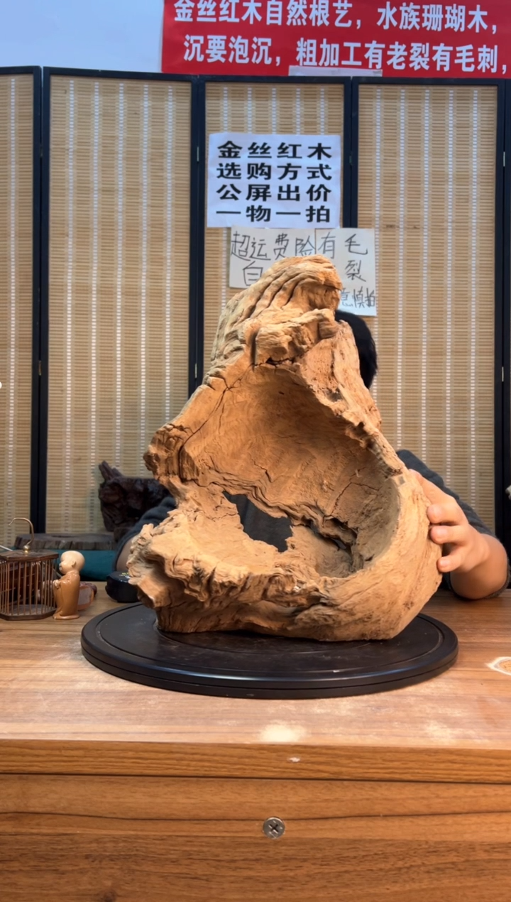 【闪购商品】木云南红河金丝红077