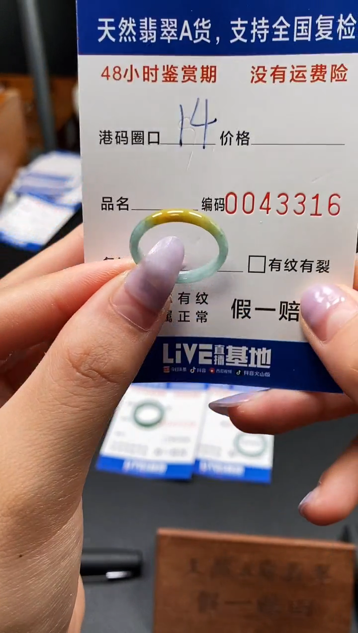 未镶嵌戒指翡翠天然A货翡翠3316