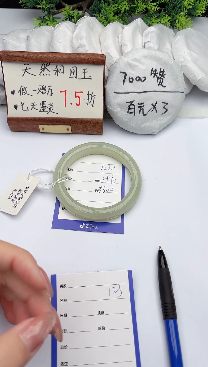 【闪购商品】和田玉手镯未镶嵌柯沛122