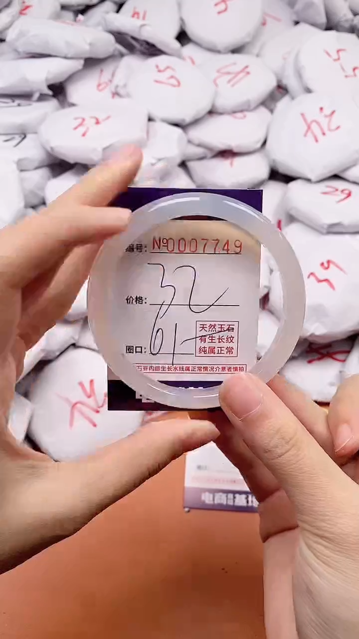 【闪购商品】玛瑙/玉髓手镯未镶嵌7749