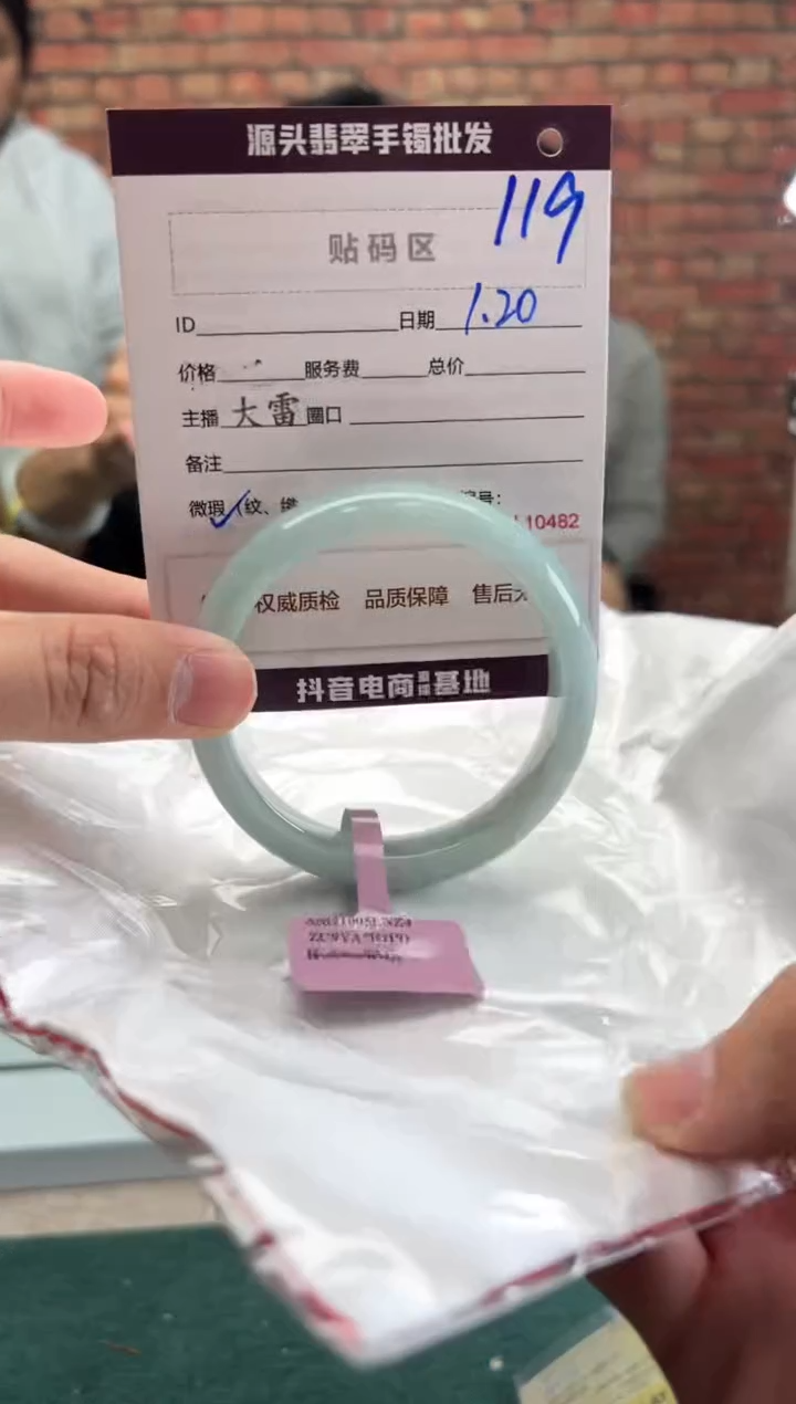 【闪购商品】翡翠手镯未镶嵌119手镯