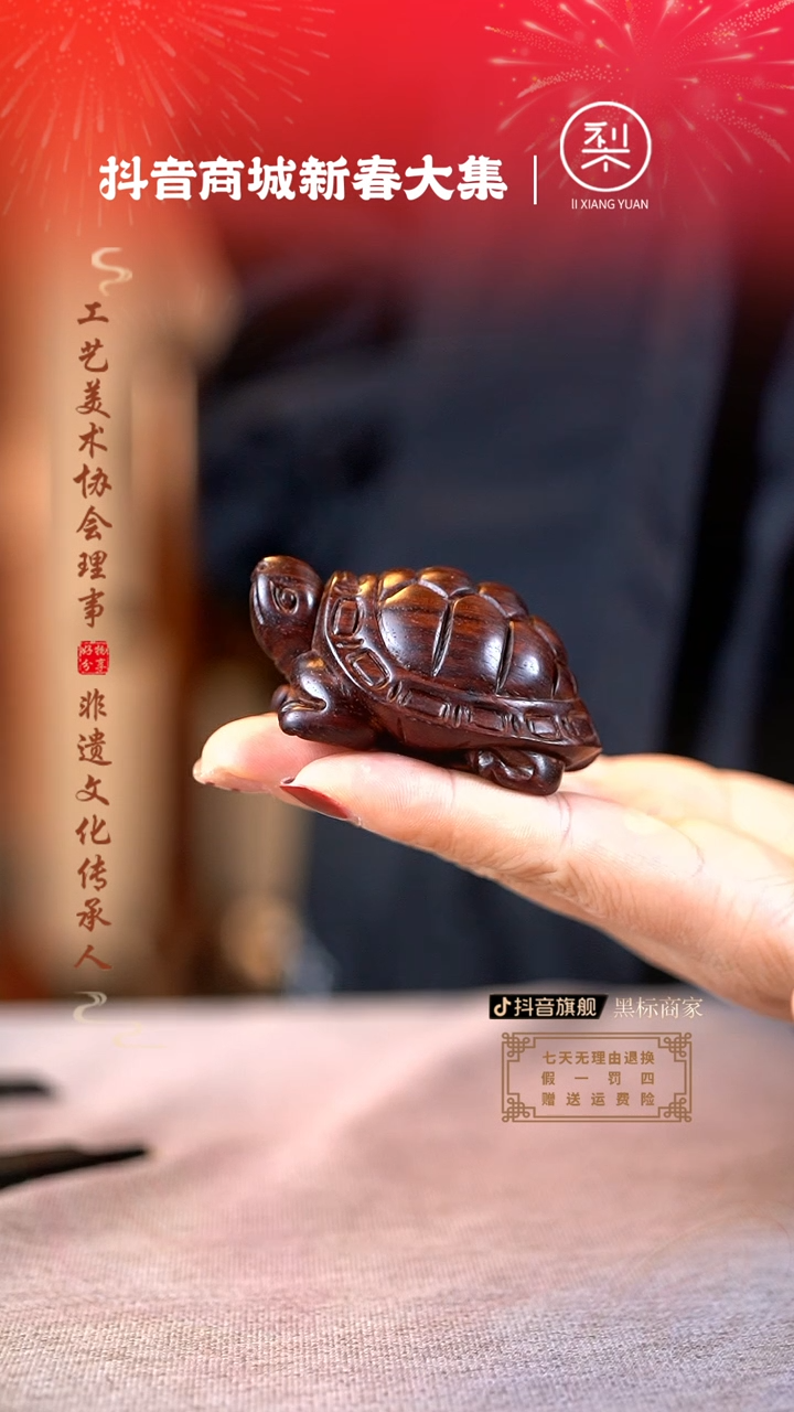 【闪购商品】檀香紫檀（小叶紫檀）木雕乌龟小手把