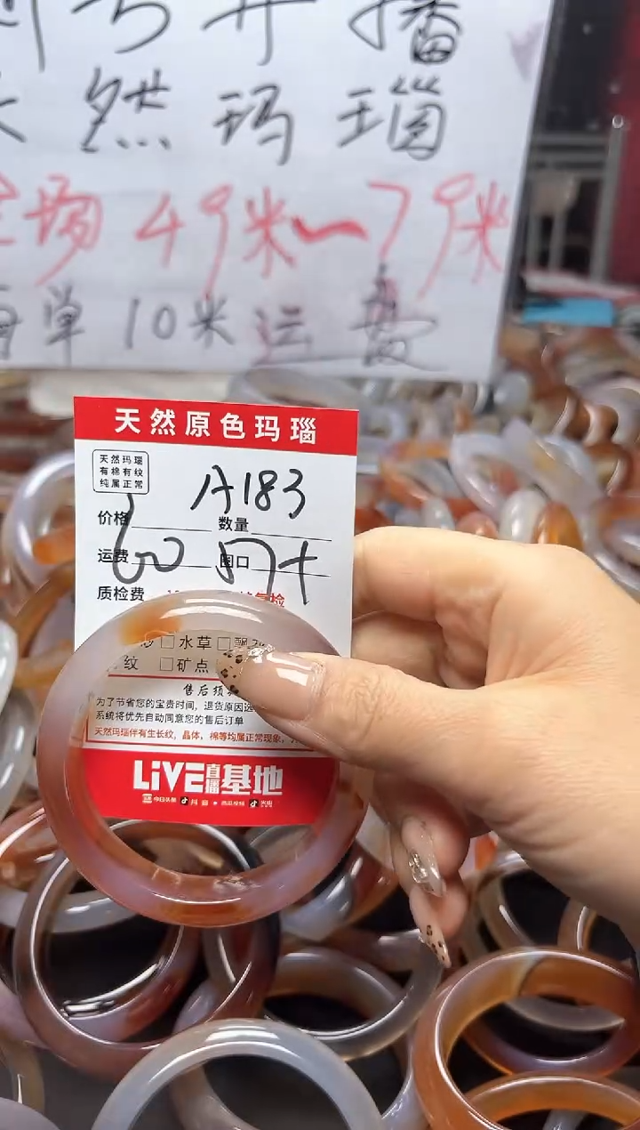 【闪购商品】玛瑙/玉髓手镯未镶嵌A183