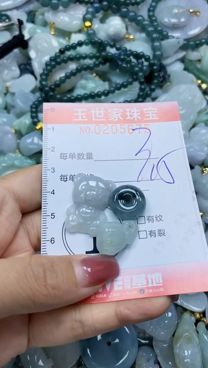 【闪购商品】翡翠颈饰未镶嵌闪购0205675