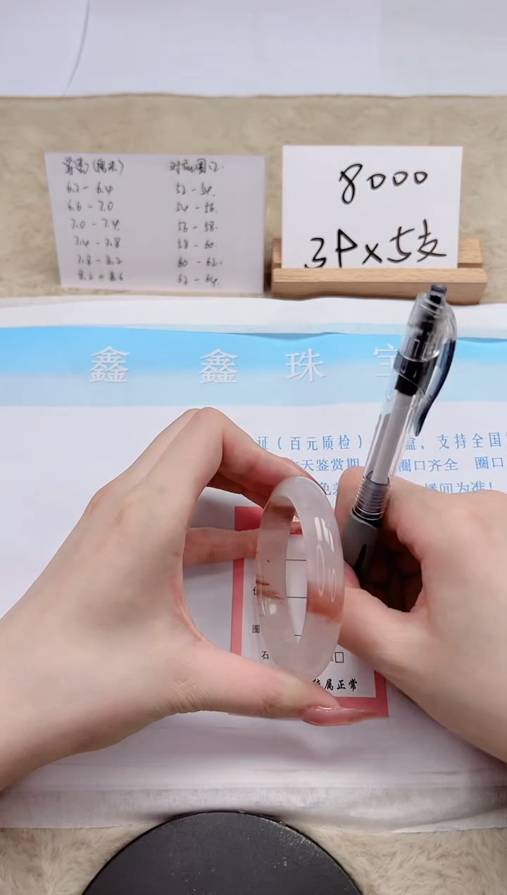 【闪购商品】石英质玉手镯未镶嵌132-54.5