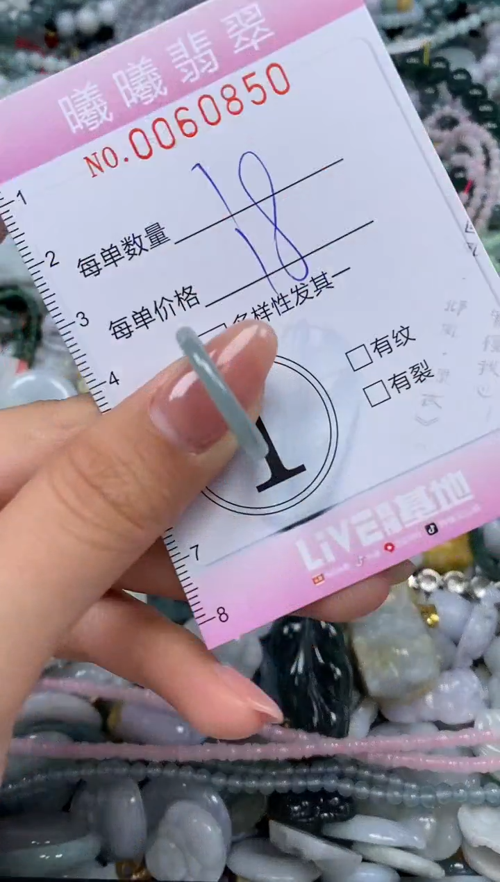 颈饰未镶嵌翡翠闪购0060880