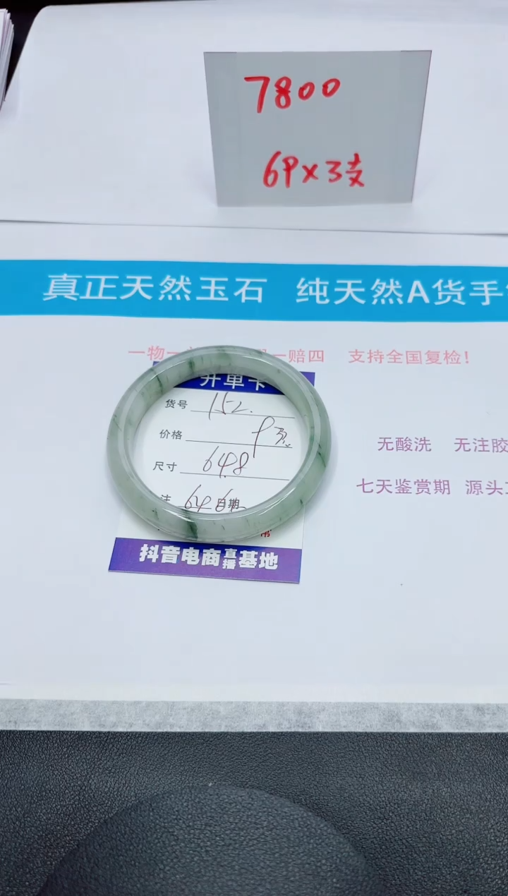 【闪购商品】石英质玉未镶嵌手镯152