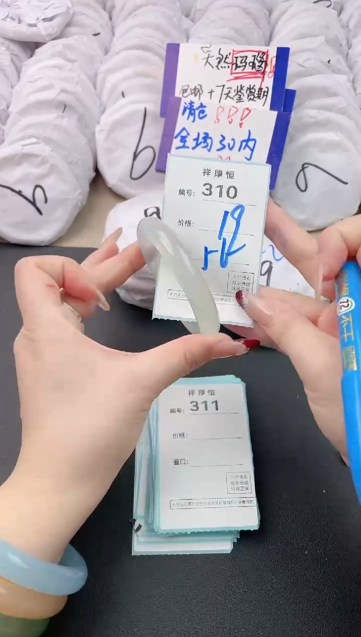 【闪购商品】玛瑙/玉髓手镯未镶嵌310