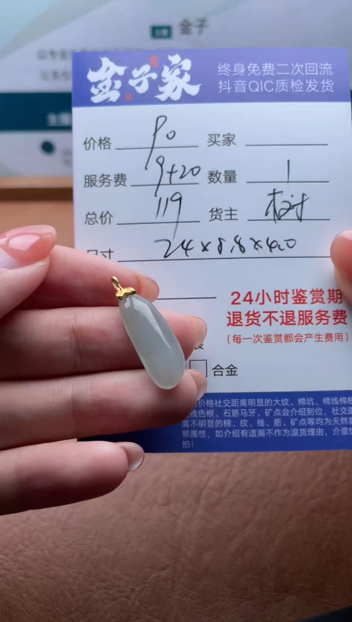 【闪购商品】翡翠颈饰18K金镶嵌506621894