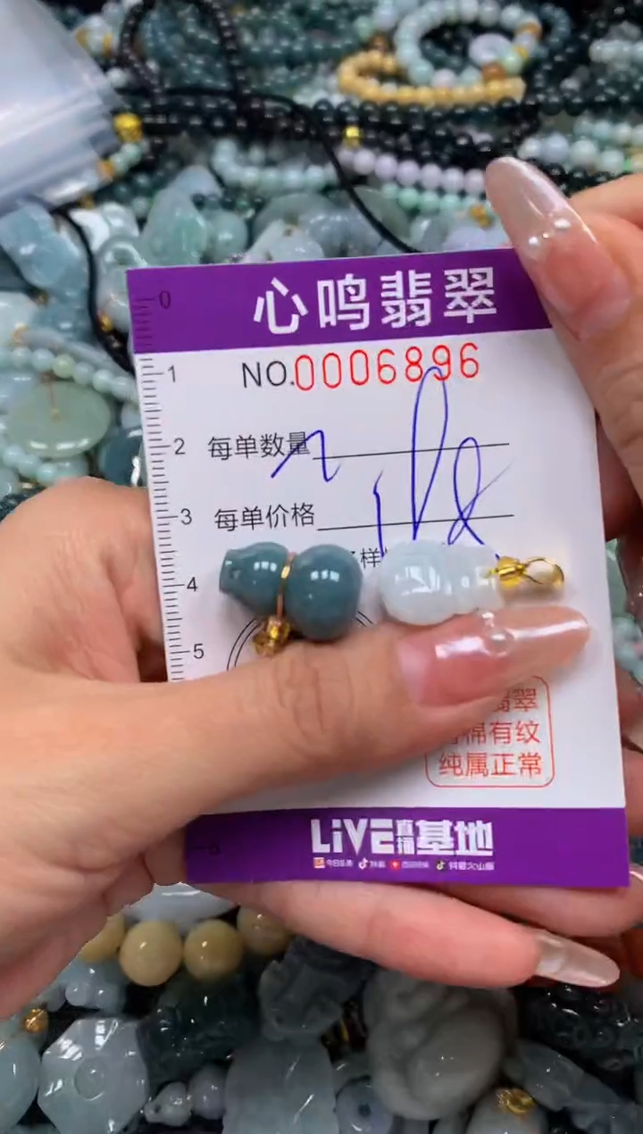 颈饰未镶嵌翡翠闪购006896