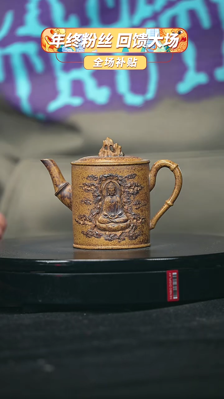 【闪购商品】宜兴原矿高端紫砂