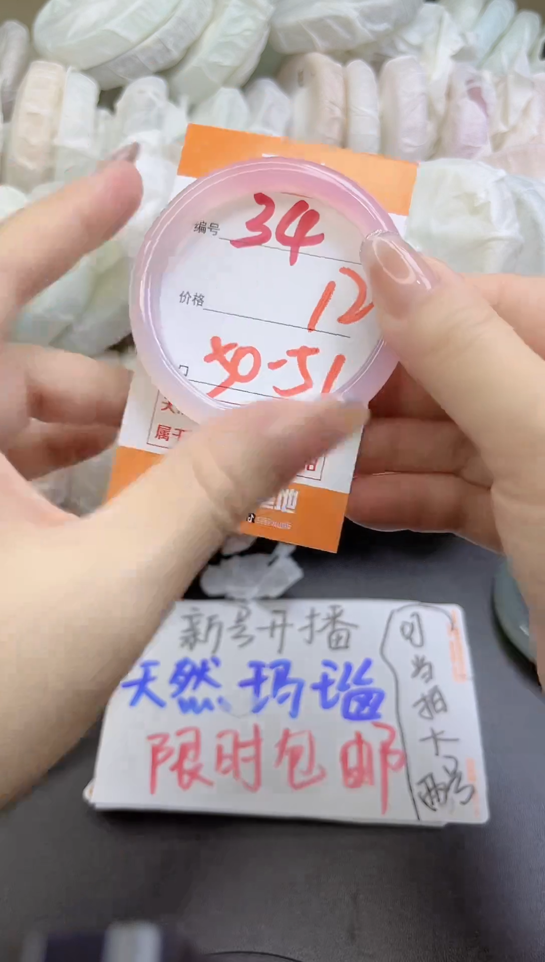 手镯玛瑙/玉髓未镶嵌34