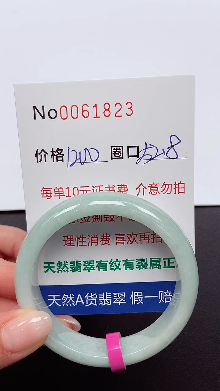 【闪购商品】翡翠手镯未镶嵌 0061823