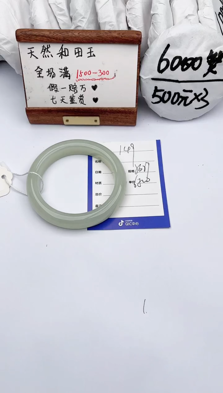 【闪购商品】和田玉手镯未镶嵌玉轩阁149