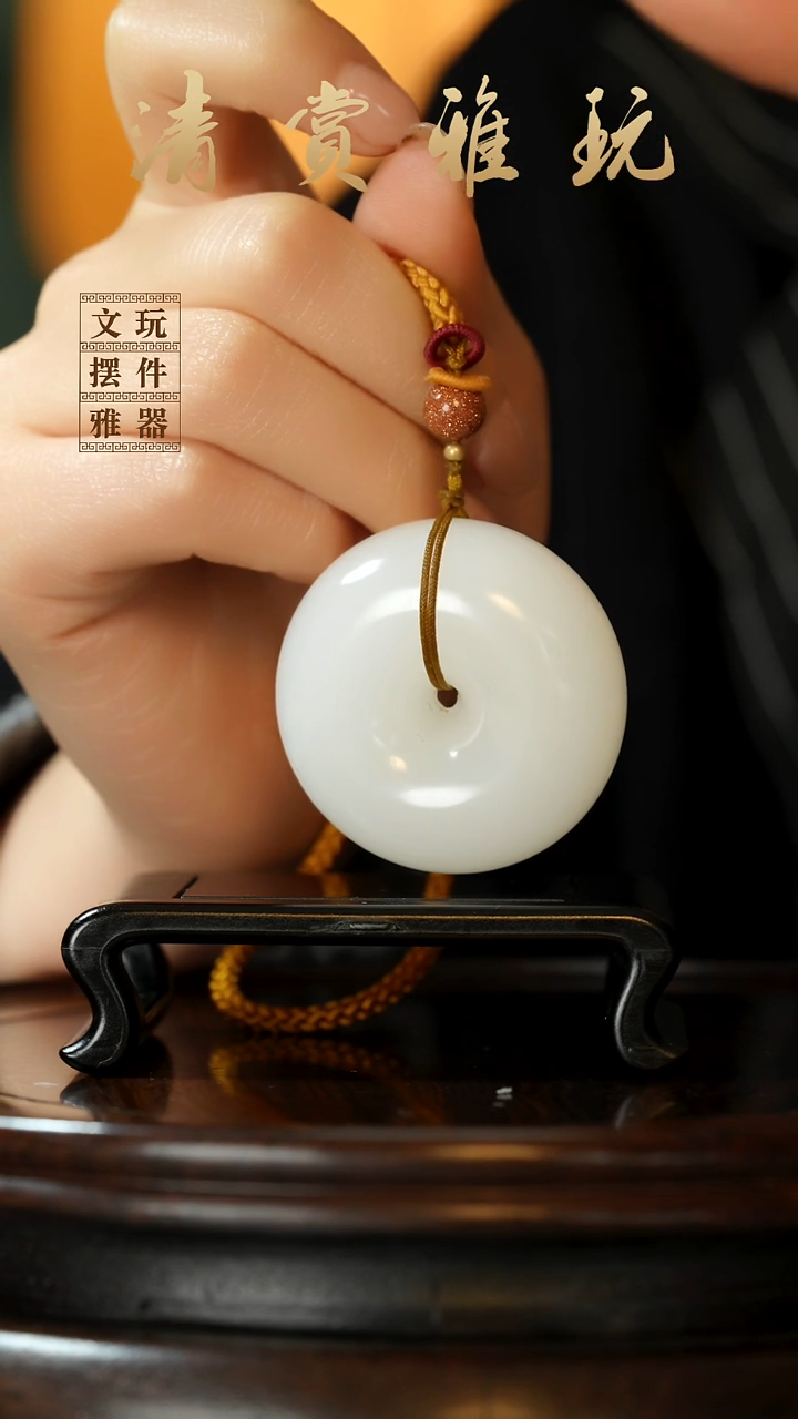 玉《平安扣》手把件摆件