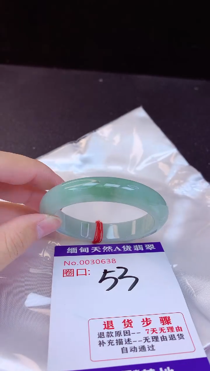 【闪购商品】翡翠手镯未镶嵌53+             