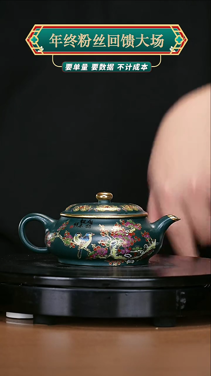 【闪购商品】宜兴高端原矿紫砂