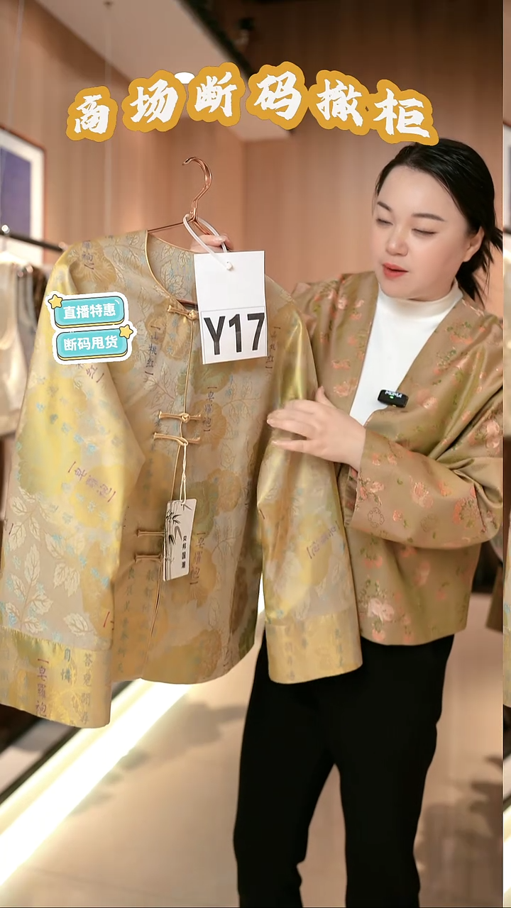 Y17 M码 新中式国风