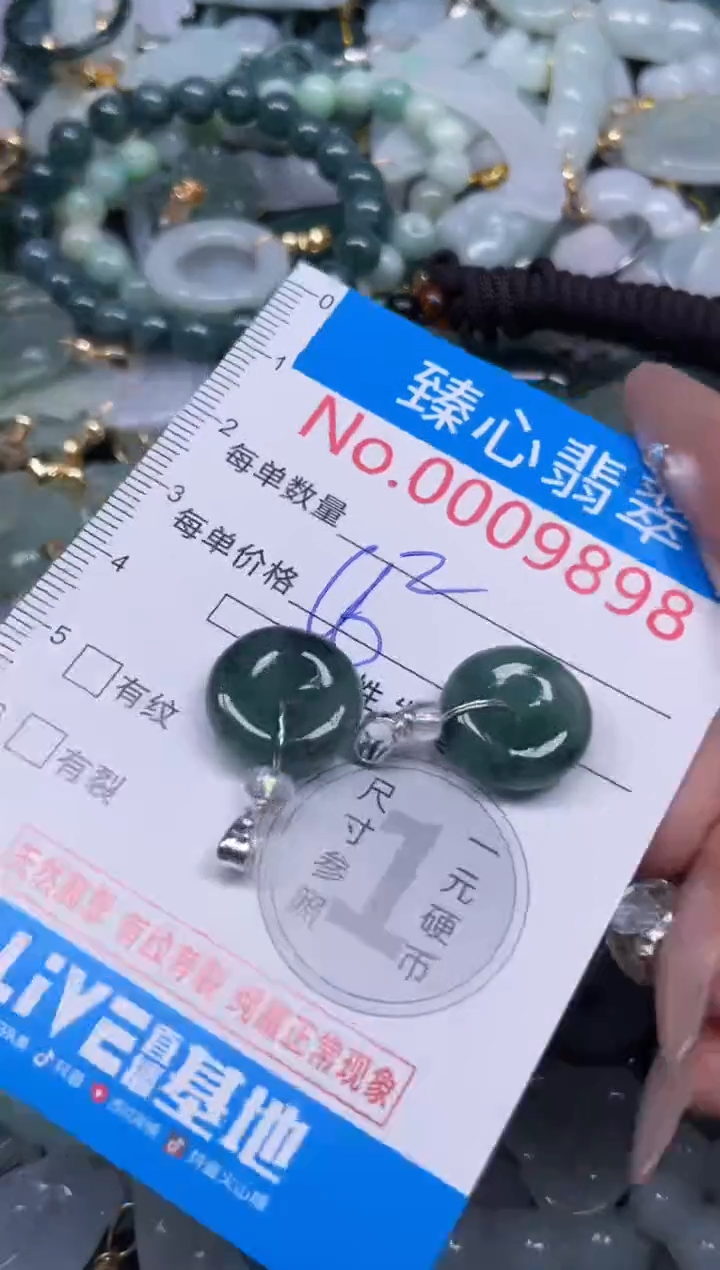 颈饰未镶嵌翡翠9898