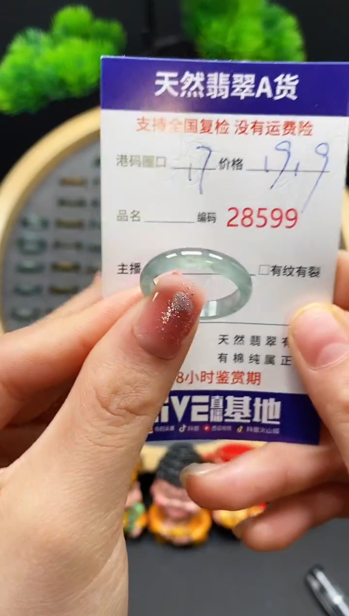 【闪购商品】翡翠戒指未镶嵌天然翡翠戒圈8599