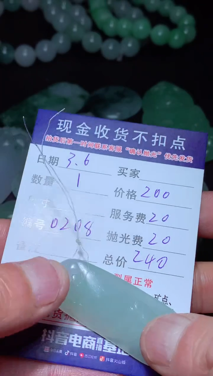 【闪购商品】定制翡翠未镶嵌天然翡翠A货