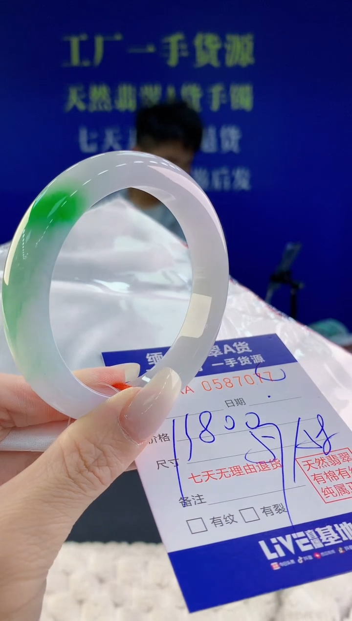 【闪购商品】翡翠未镶嵌手镯77天然A货翡翠