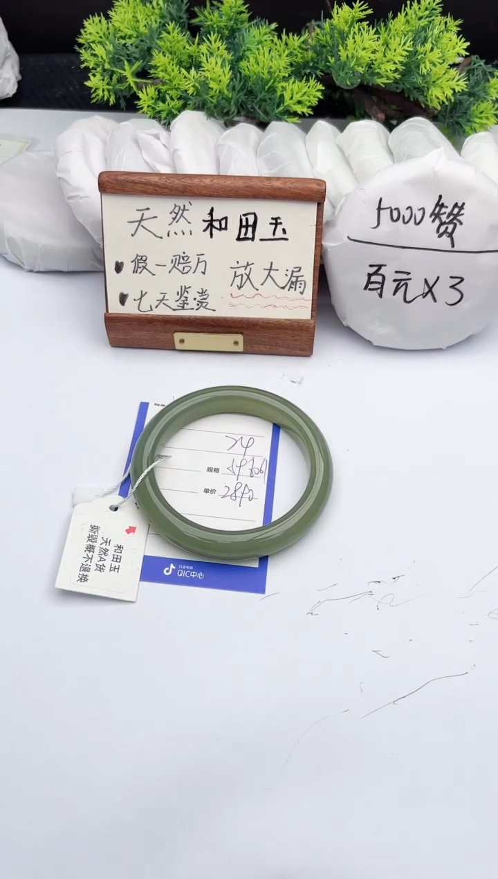 【闪购商品】和田玉手镯未镶嵌柯沛24