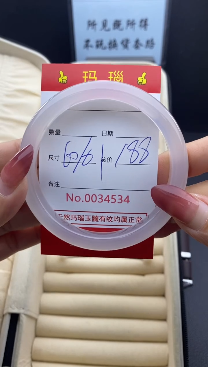 【闪购商品】玛瑙/玉髓手镯未镶嵌34534