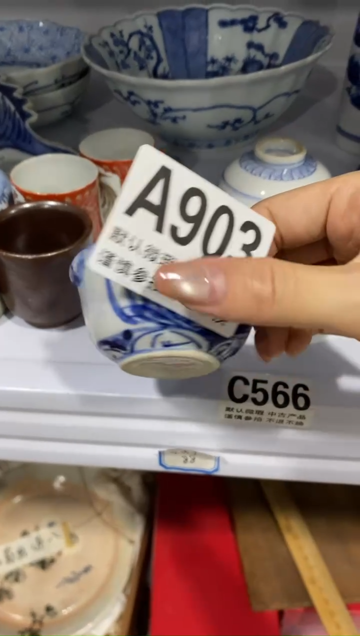 瓷片小*✨中古商品默认微瑕A903