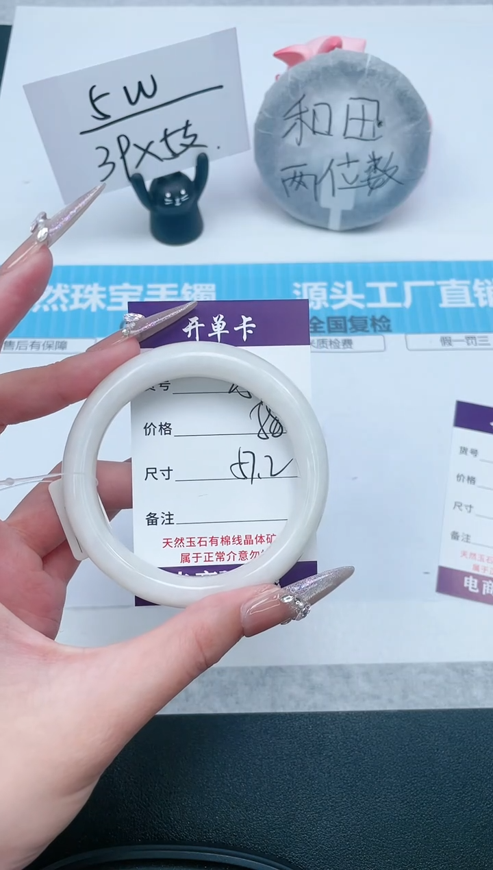 和田玉手镯未镶嵌251-57.2