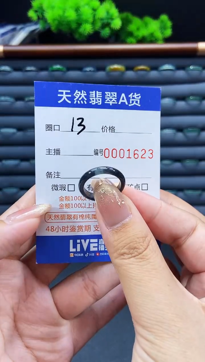 未镶嵌戒指翡翠戒圈