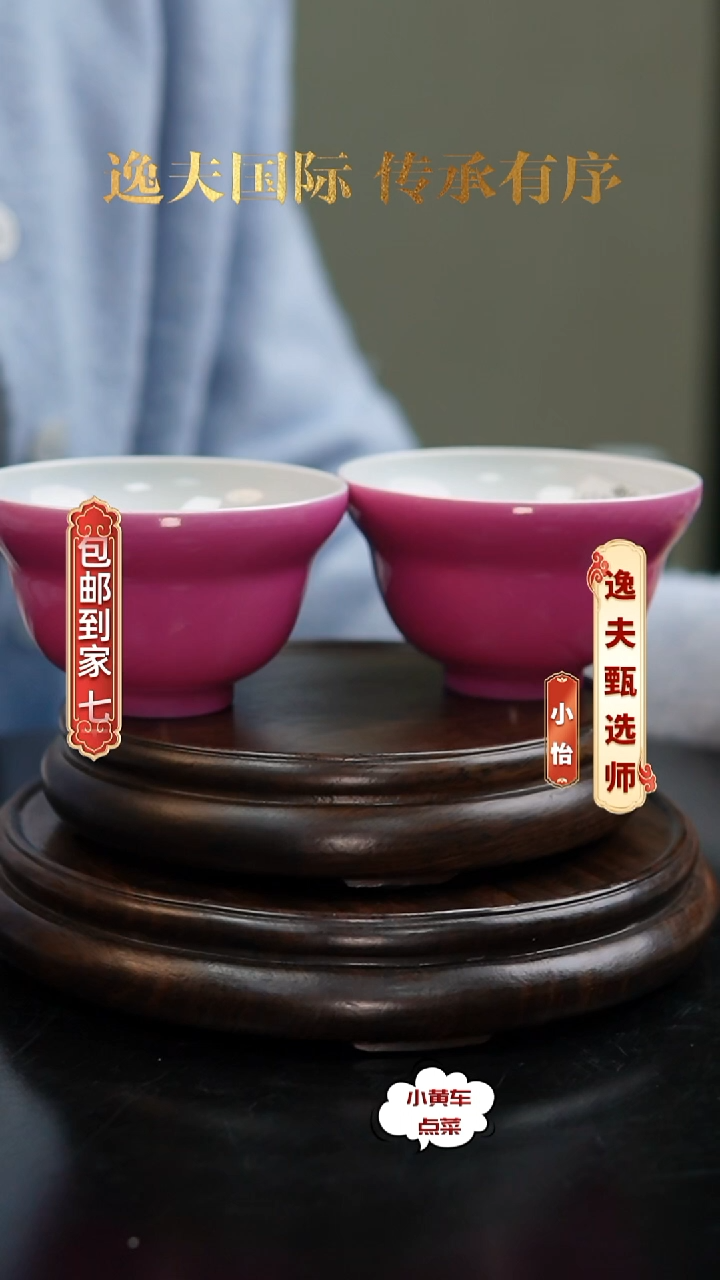 清杯8726胭脂紫折腰杯单只