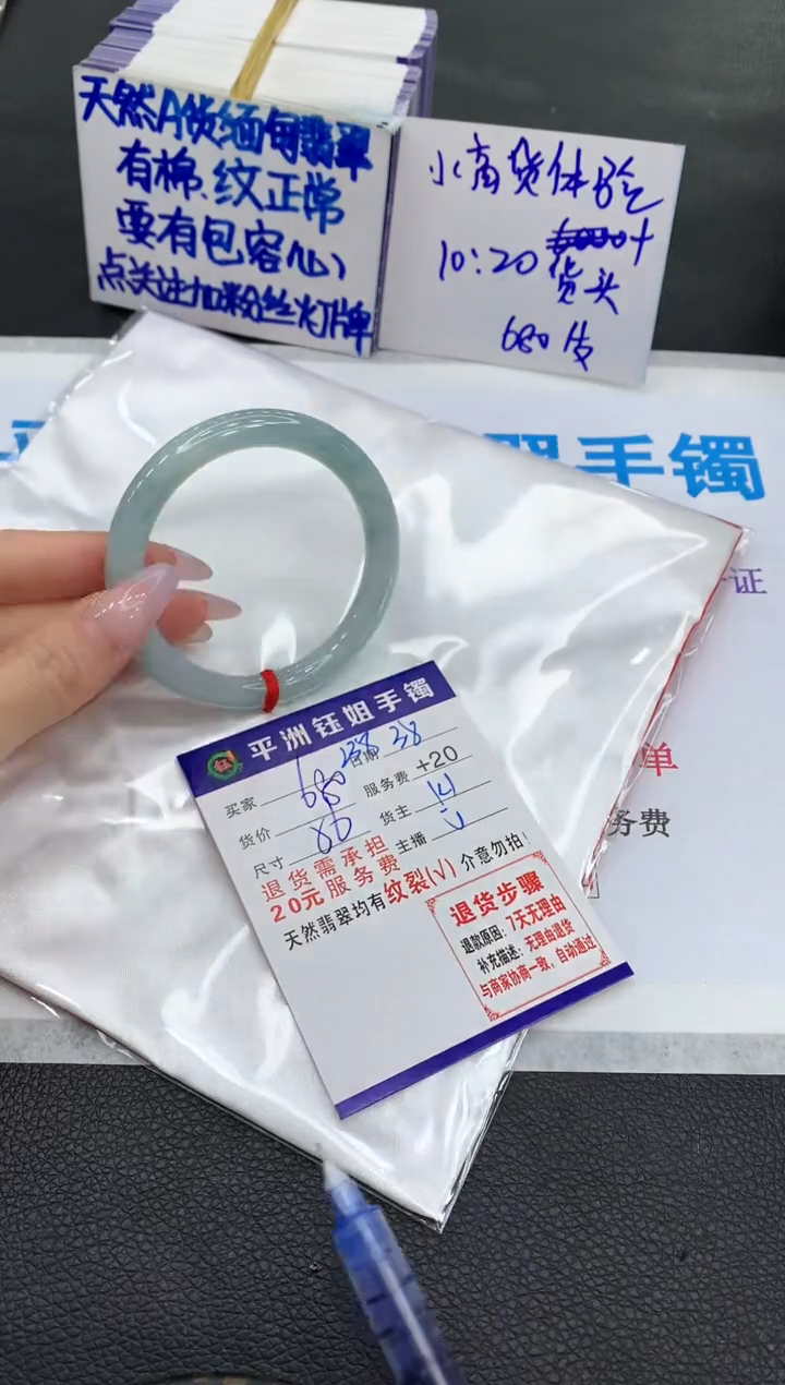 【闪购商品】翡翠手镯未镶嵌111111111111