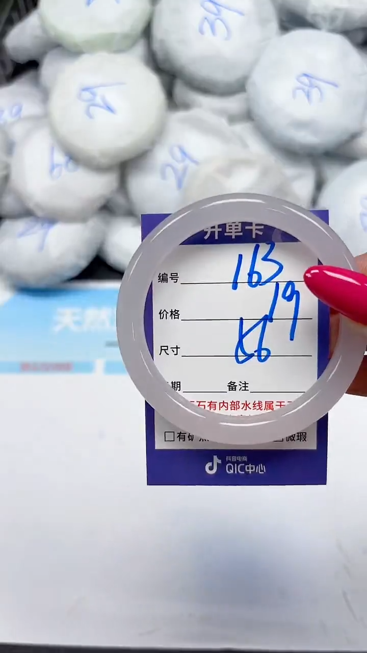 未镶嵌手镯石英质玉163/56