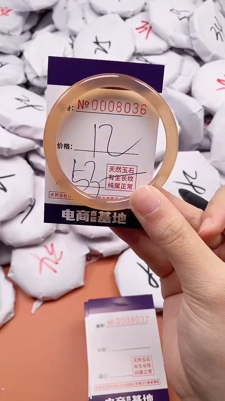 【闪购商品】玛瑙/玉髓手镯未镶嵌8036