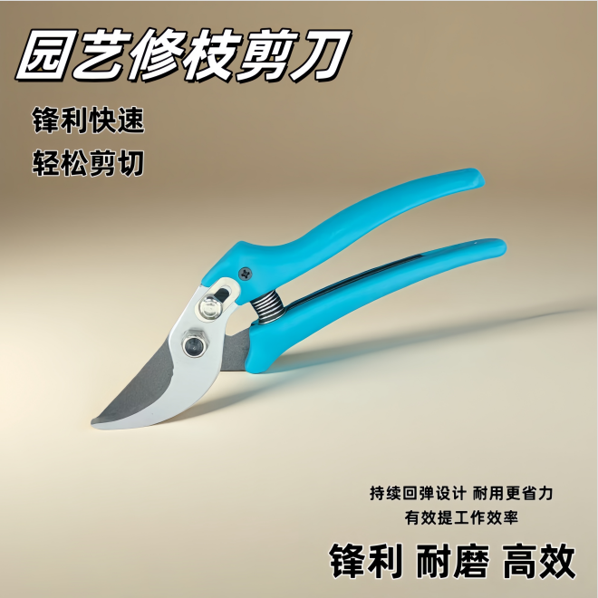 60轻松园林修枝剪