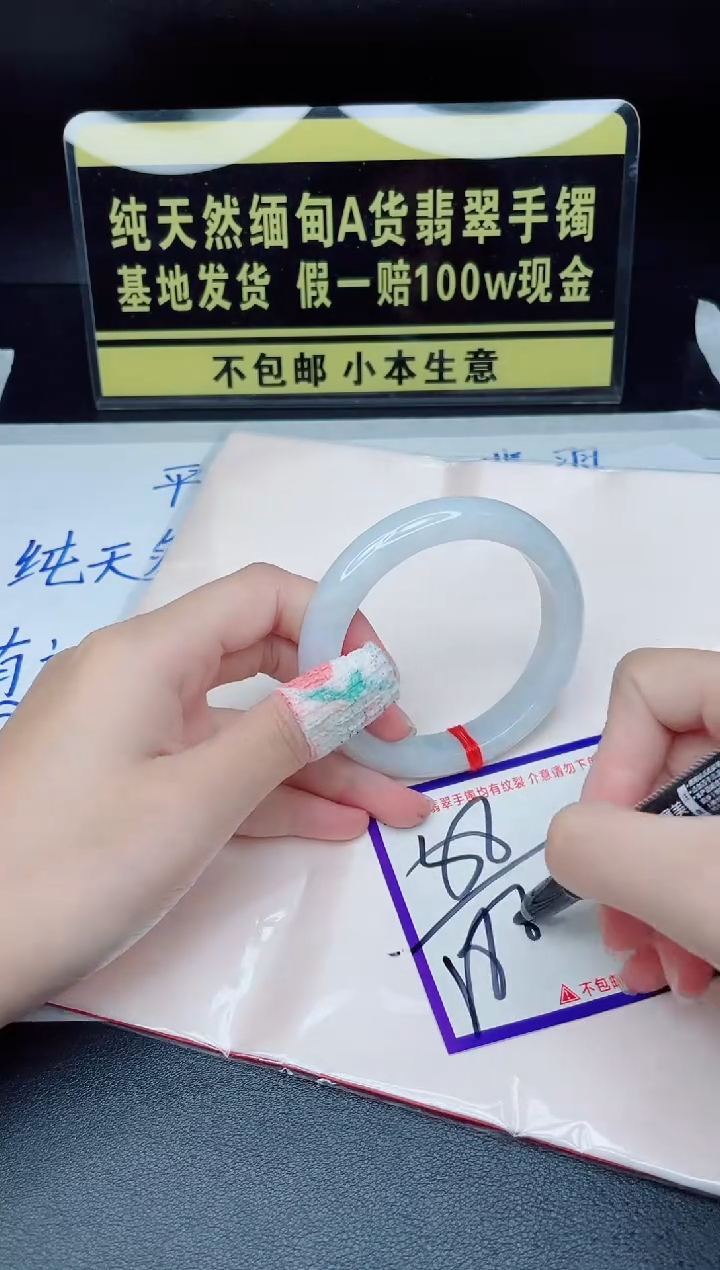 翡翠手镯未镶嵌我
