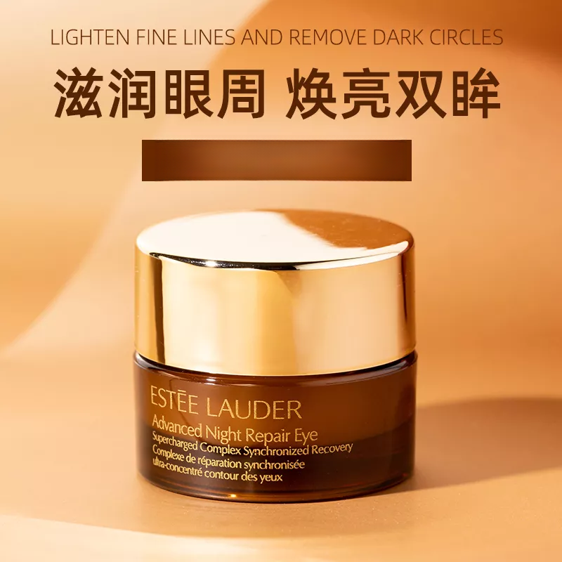 雅诗兰黛 (Estee Lauder) 小棕瓶眼霜抗蓝光特润修护淡化细纹 5ml