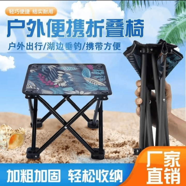 商家推荐椅子小板凳小椅子户外钓椅马扎子钓鱼凳便捷式U