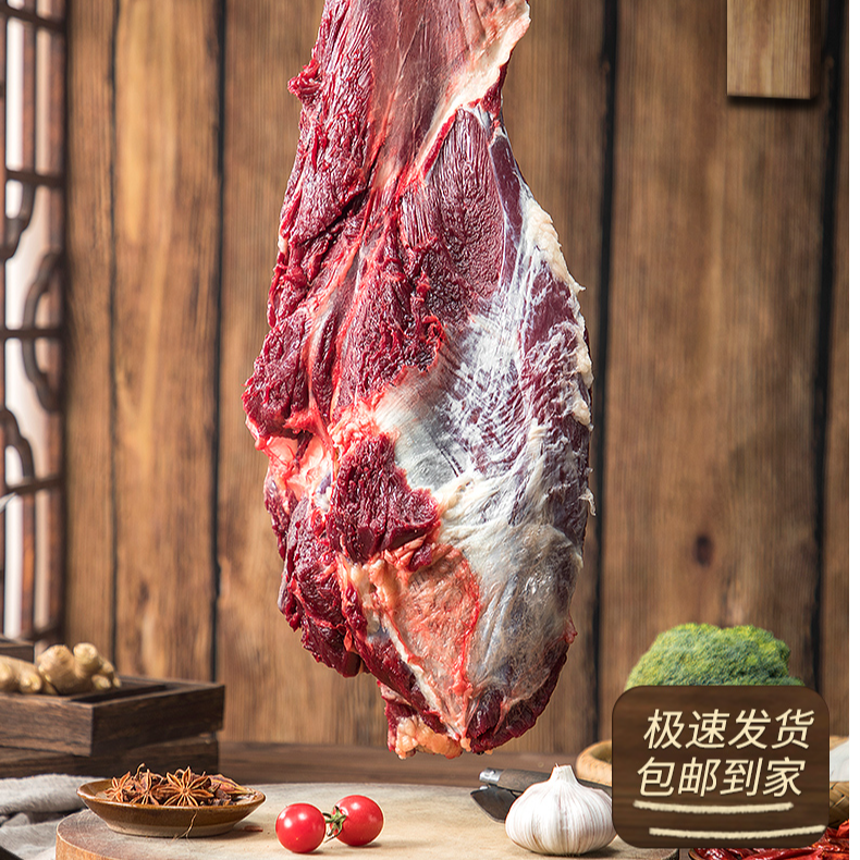 顺丰飞机空运包邮/牦牛腿肉4斤