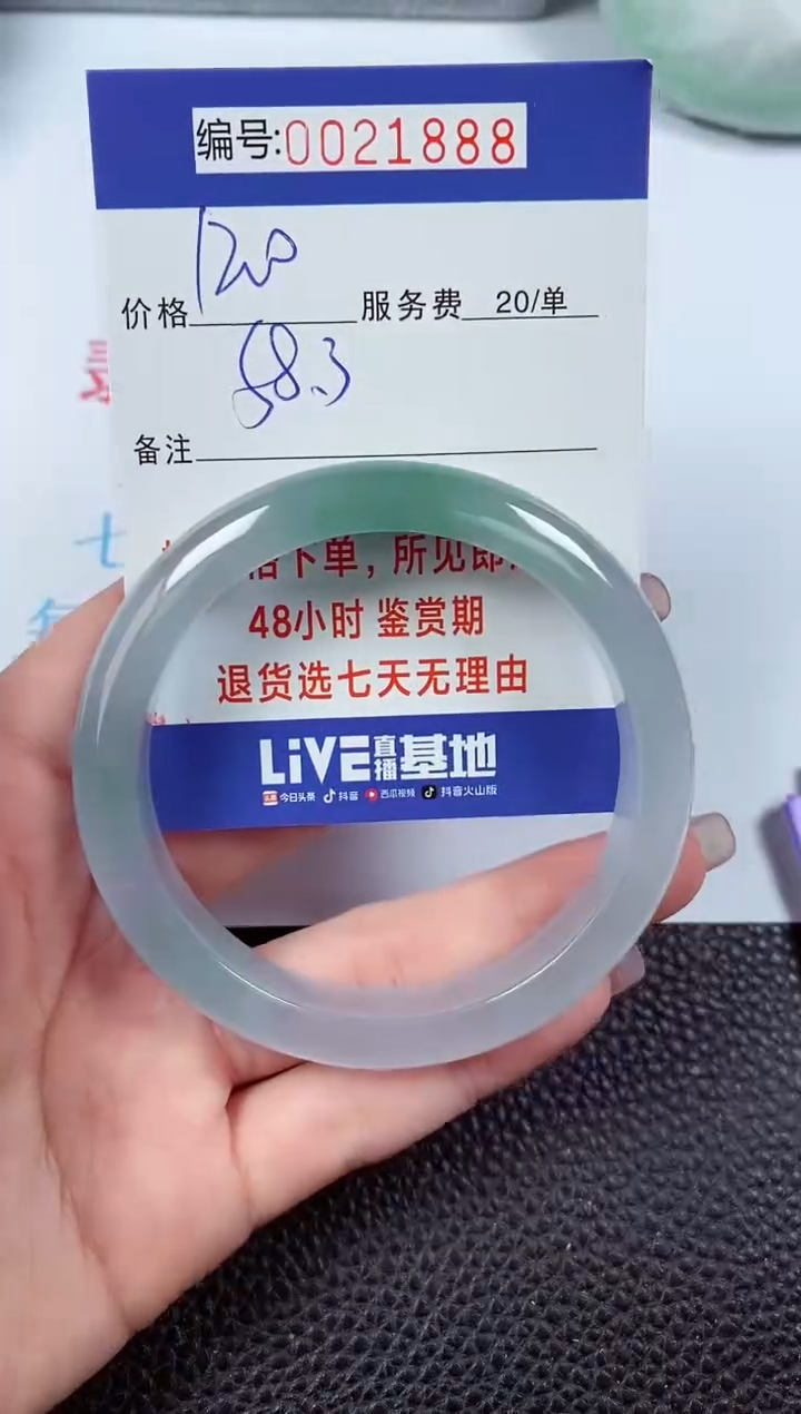 【闪购商品】拍下以实物为准00021888