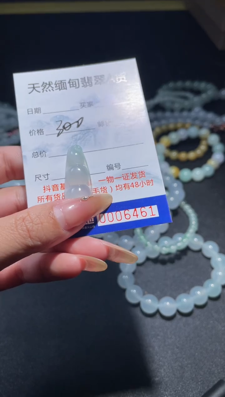 【闪购商品】定制翡翠未镶嵌翡翠