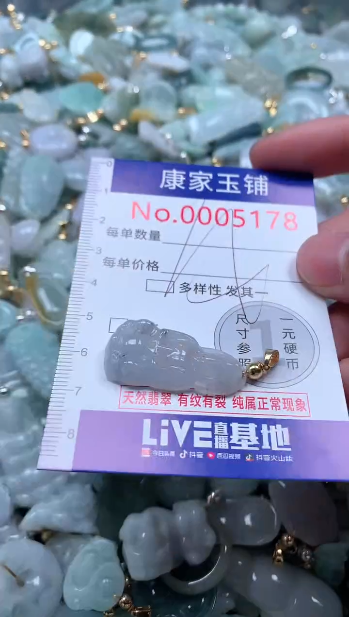 【闪购商品】翡翠吊坠(不含链)未镶嵌5178
