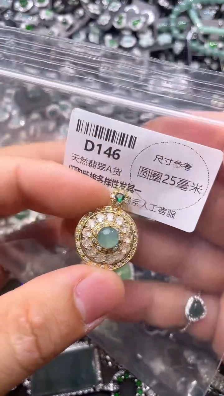 翡翠未镶嵌颈饰D146吊坠