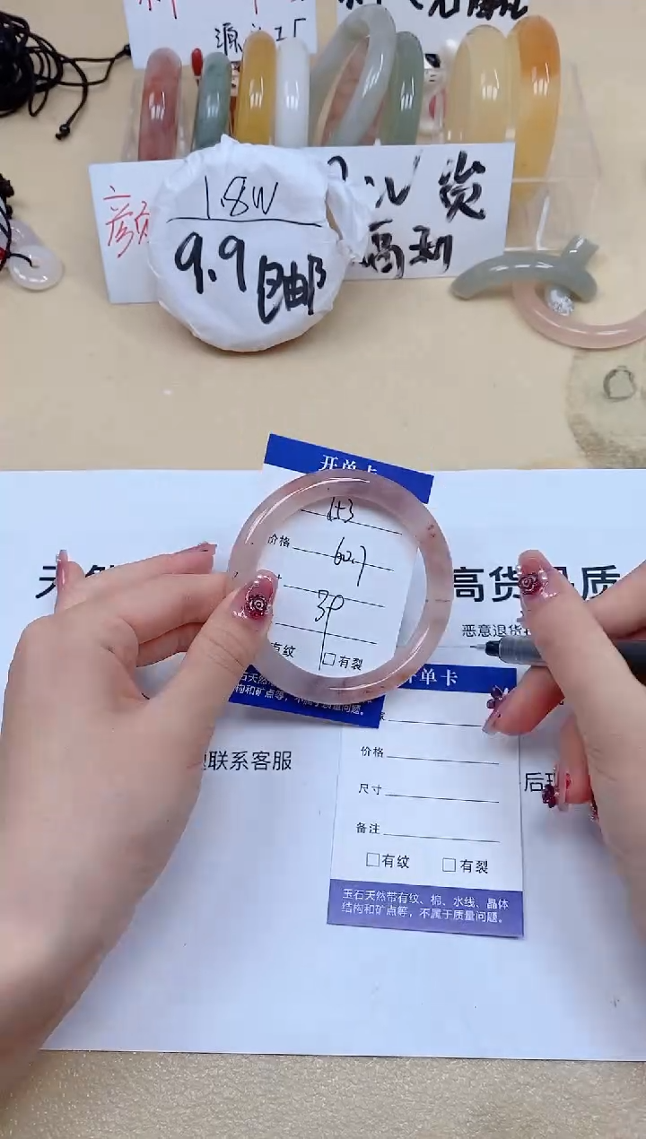 石英质玉手镯未镶嵌153/60.7